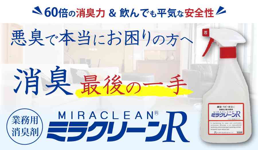 旦那の部屋が臭すぎる!