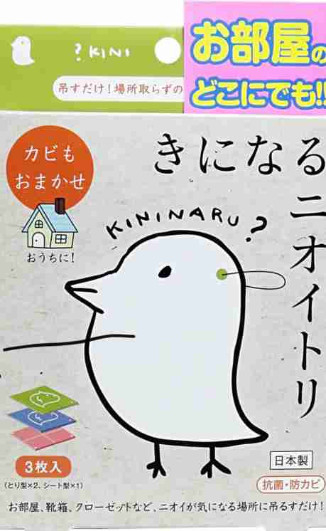 旦那の部屋が臭すぎる!