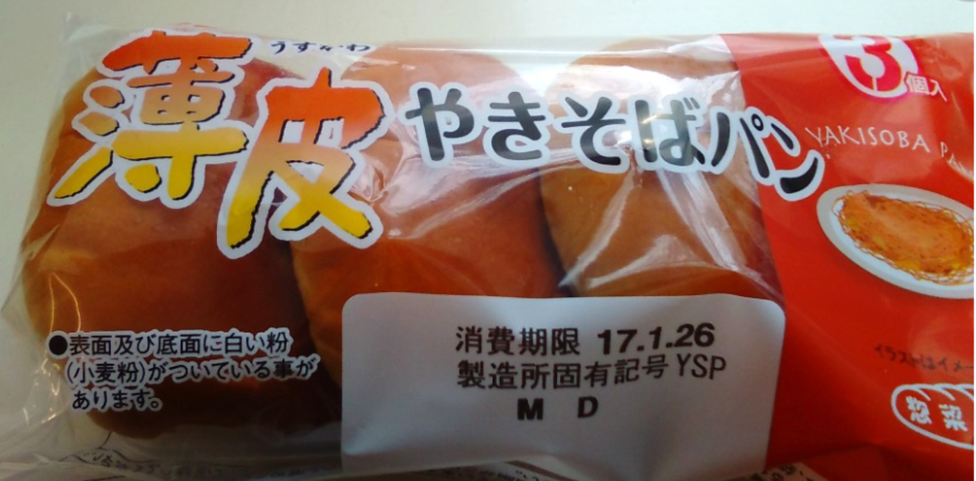 ヤマザキ 薄皮パンシリーズ好きな人〜