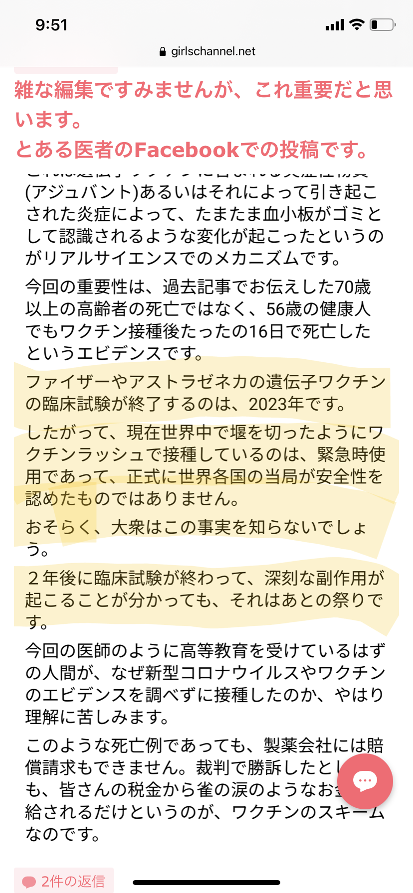 新型コロナ　東京都で新たに734人の感染確認 重症者は115人