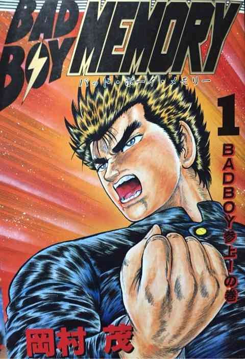 好きなヤンキー・不良漫画