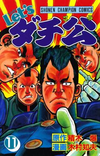 好きなヤンキー・不良漫画