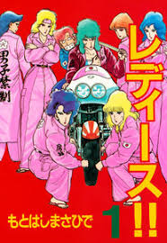 好きなヤンキー・不良漫画