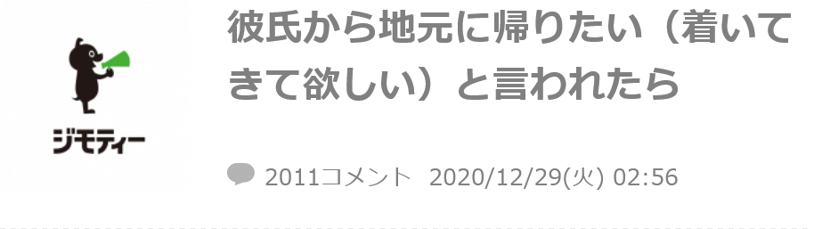 あの時のトピ主さん・コメ主さん、元気にしてる？