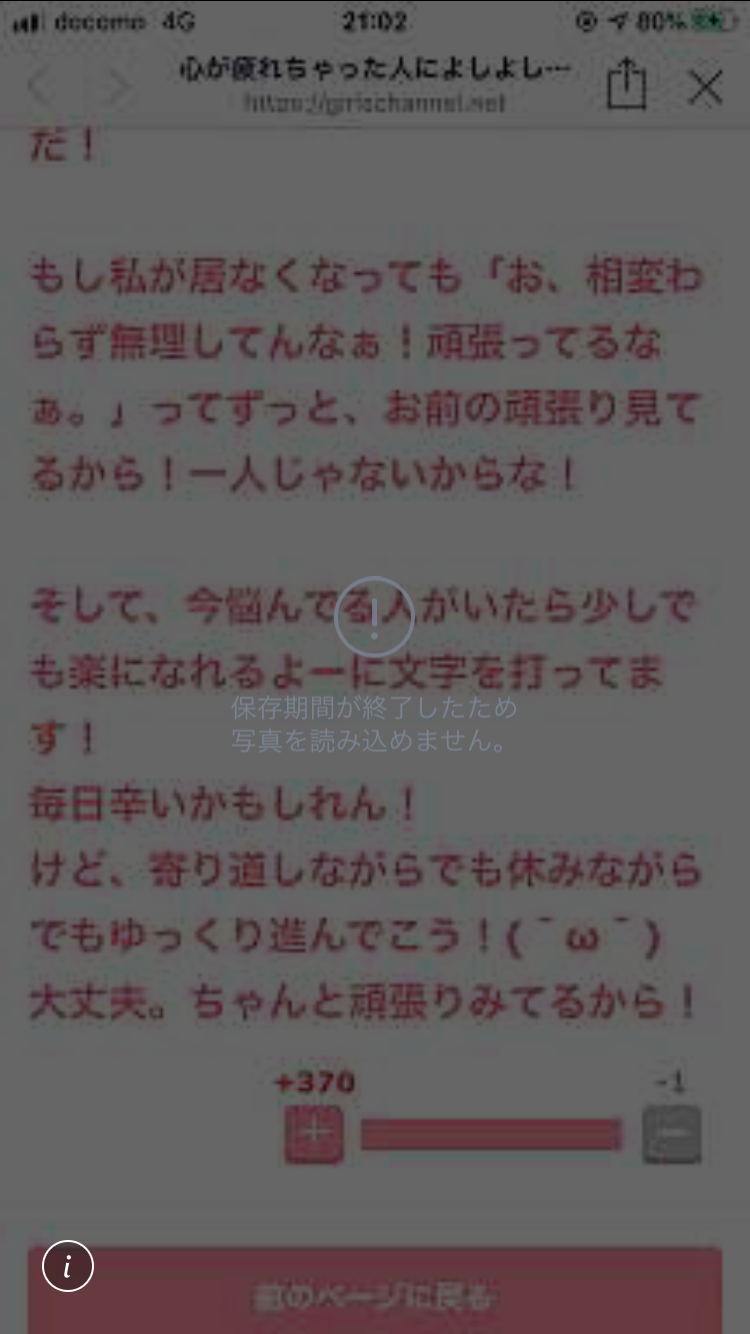 あの時のトピ主さん・コメ主さん、元気にしてる？