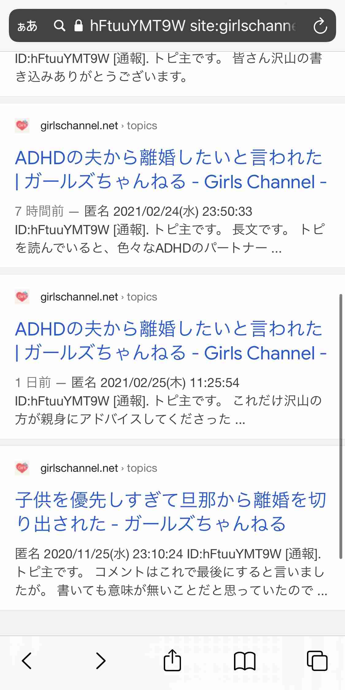 あの時のトピ主さん・コメ主さん、元気にしてる？