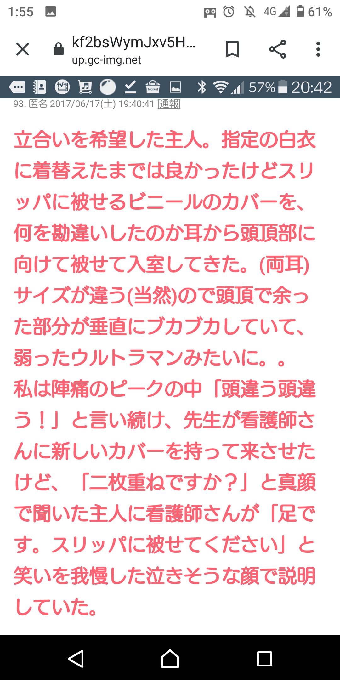 あの時のトピ主さん・コメ主さん、元気にしてる？