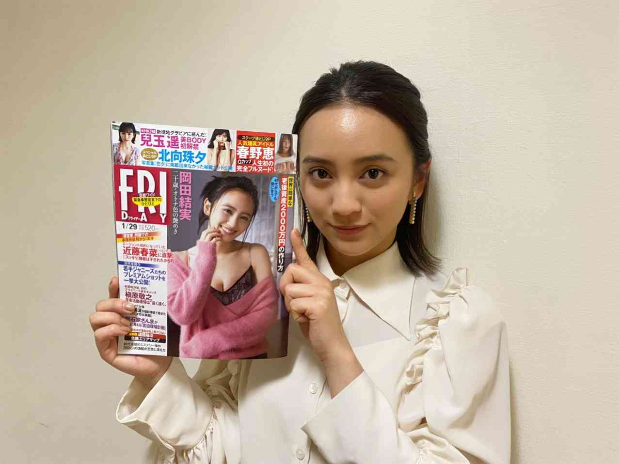 岡田結実、キス経験を告白「目を開けたら…」