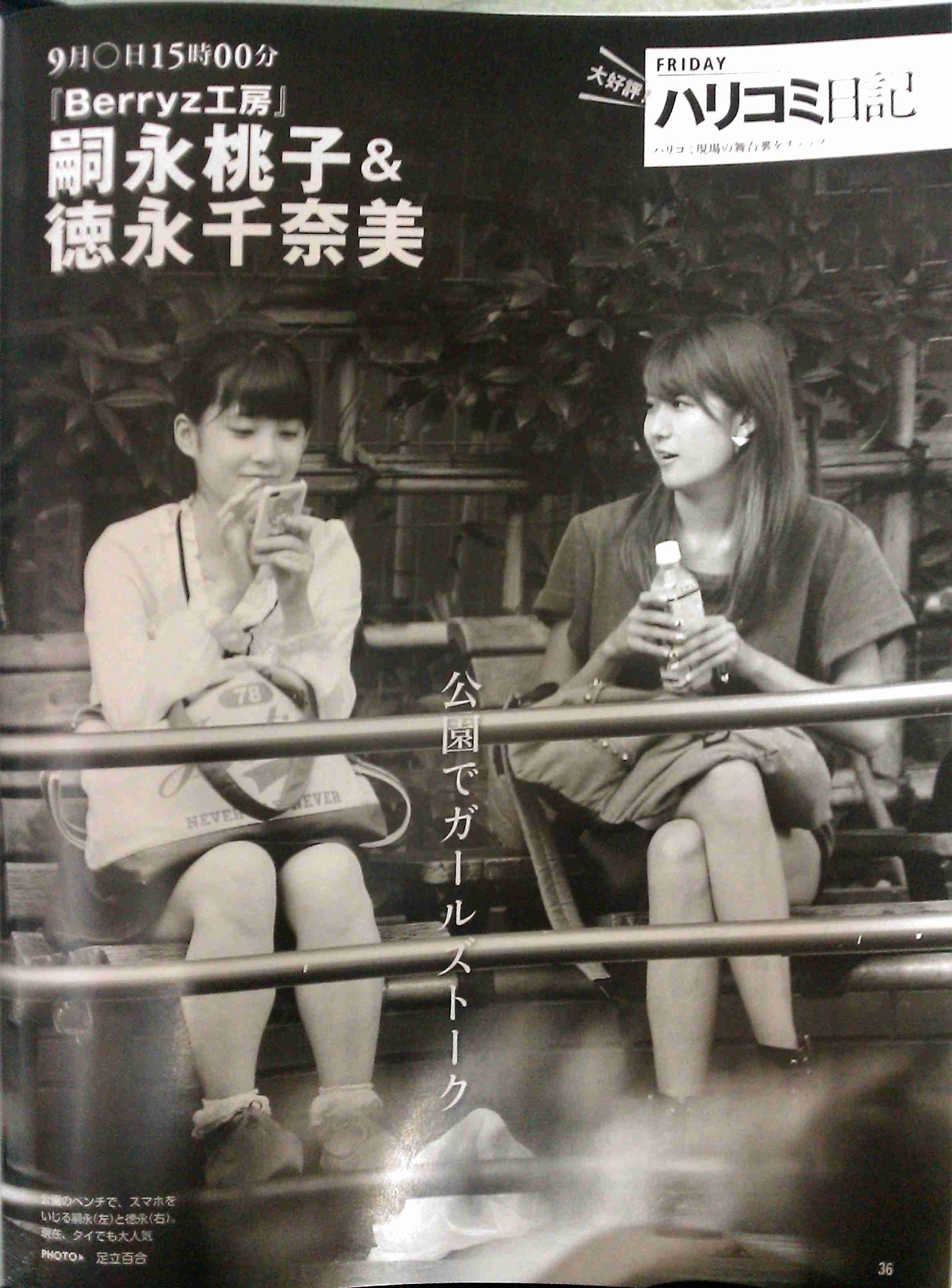 Berryz工房・徳永千奈美が芸能界引退 留学→英語を使う職場に就職