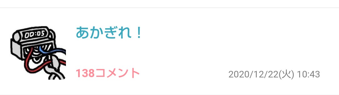 センスあると思ったトピ画Part3