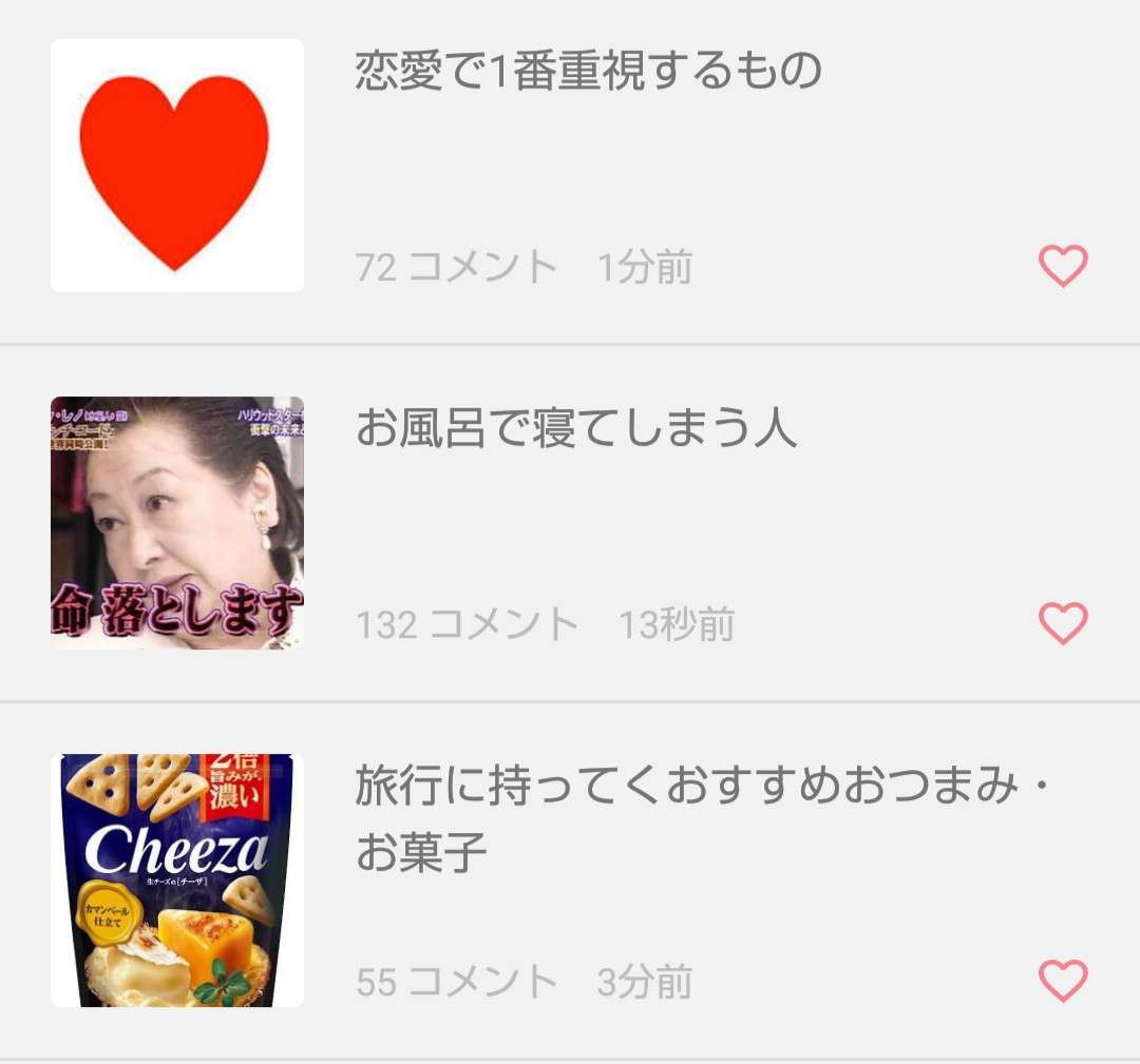 センスあると思ったトピ画Part3