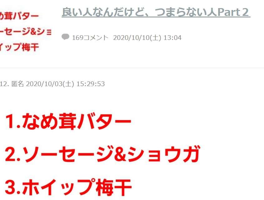 センスあると思ったトピ画Part3