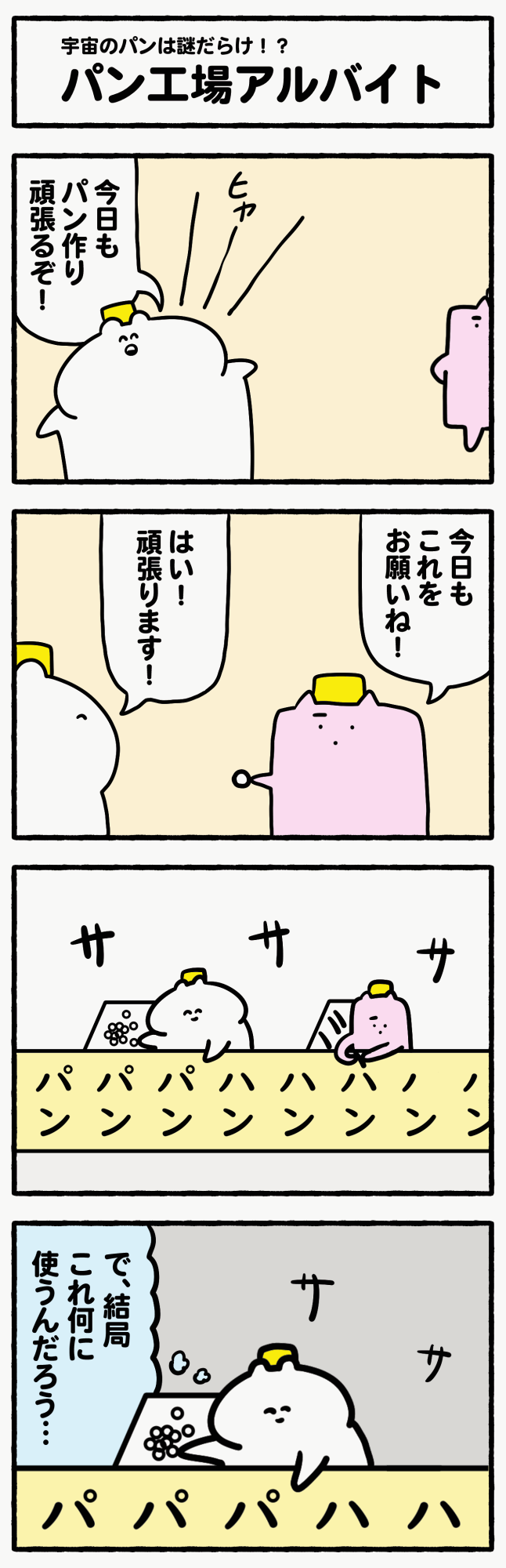 工場系のGIFでワクワクしようPart3