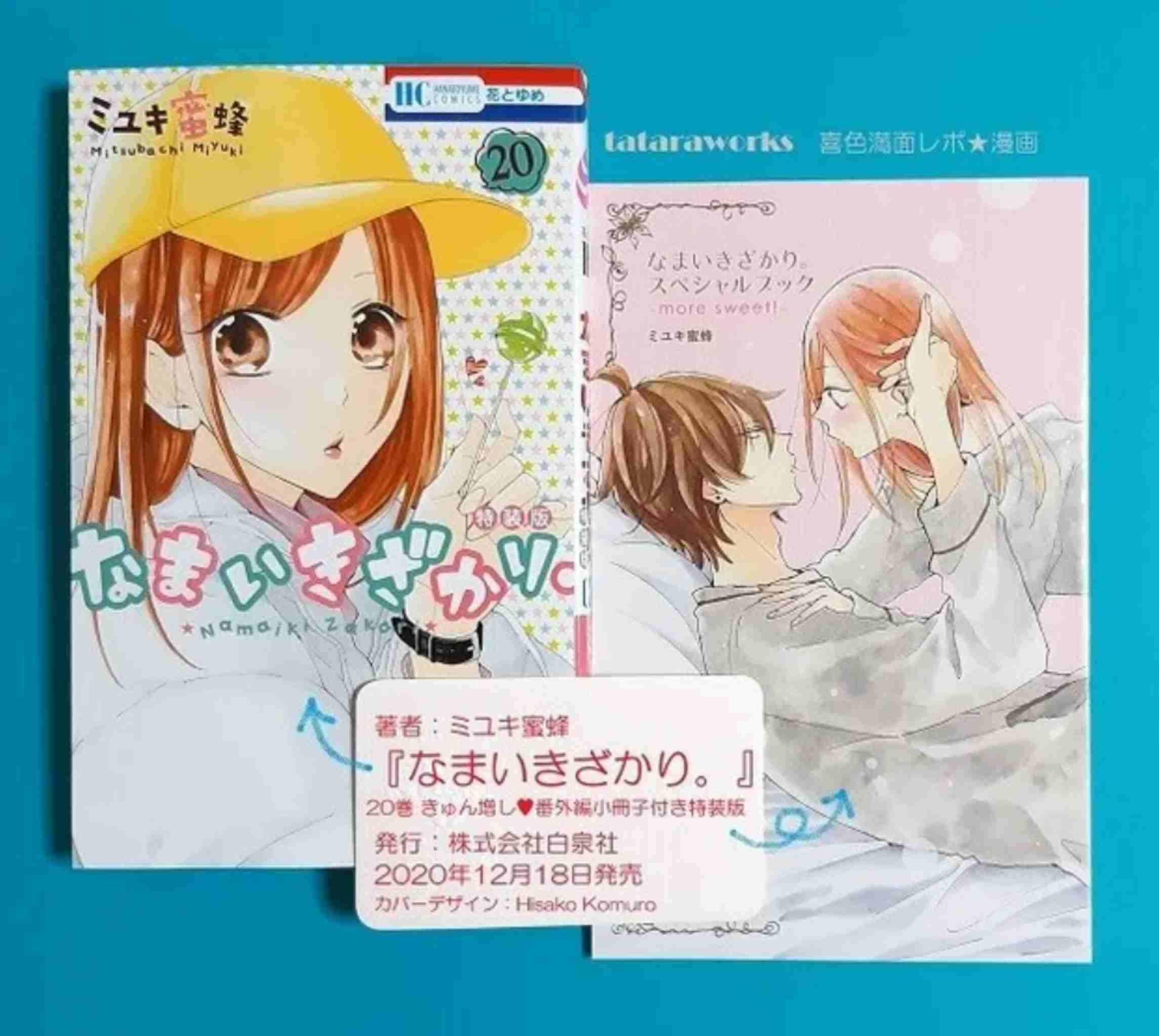 新刊が待ち遠しい漫画 ガールズちゃんねる Girls Channel