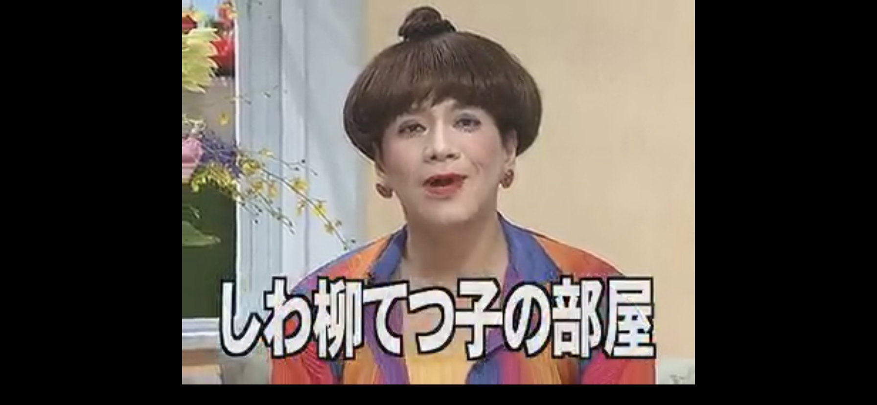 司会者　と聞いて最初に思い浮かぶ人は？