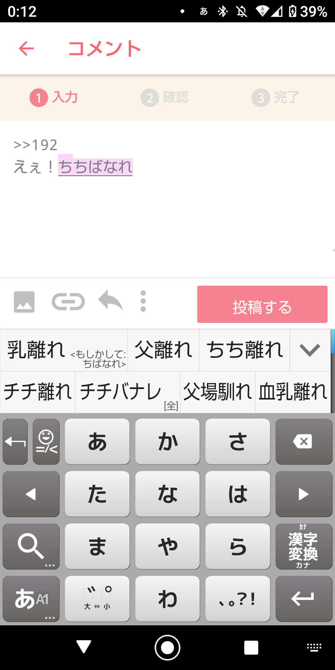 勘違いしてたこと