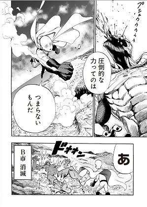週刊少年ジャンプの歴代キャラで一番強いのは誰?