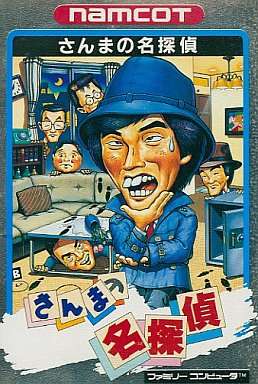 初めて買ったゲームソフト