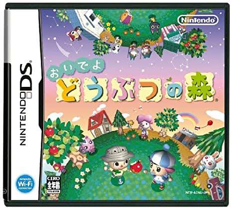 初めて買ったゲームソフト