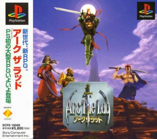 初めて買ったゲームソフト