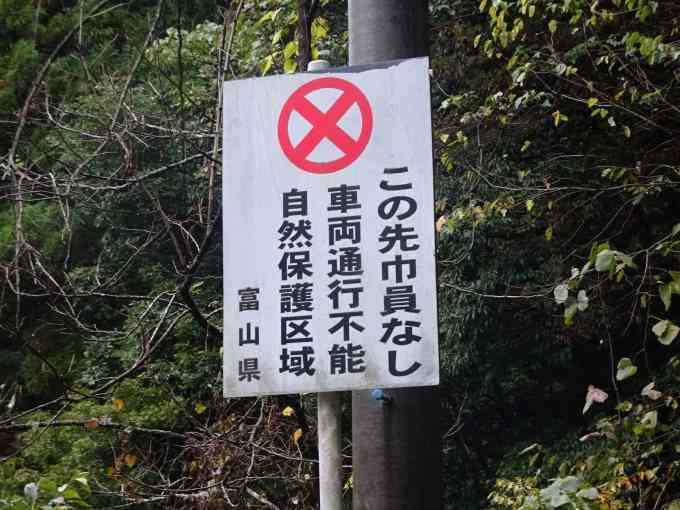 酷道・険道ファン集まれー！