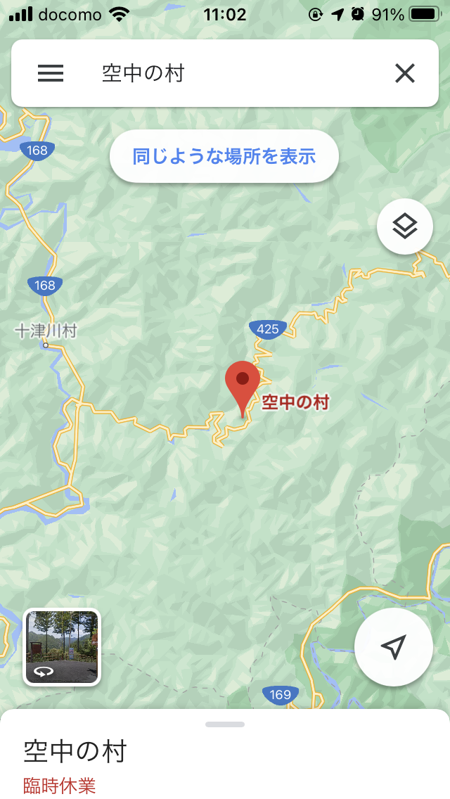酷道・険道ファン集まれー！