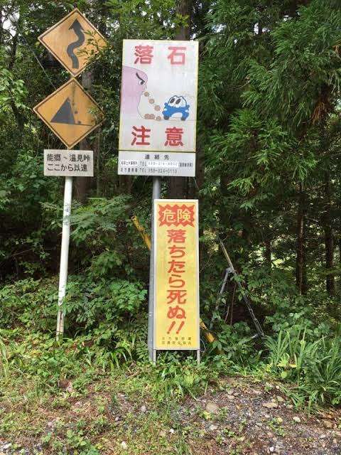 酷道・険道ファン集まれー！