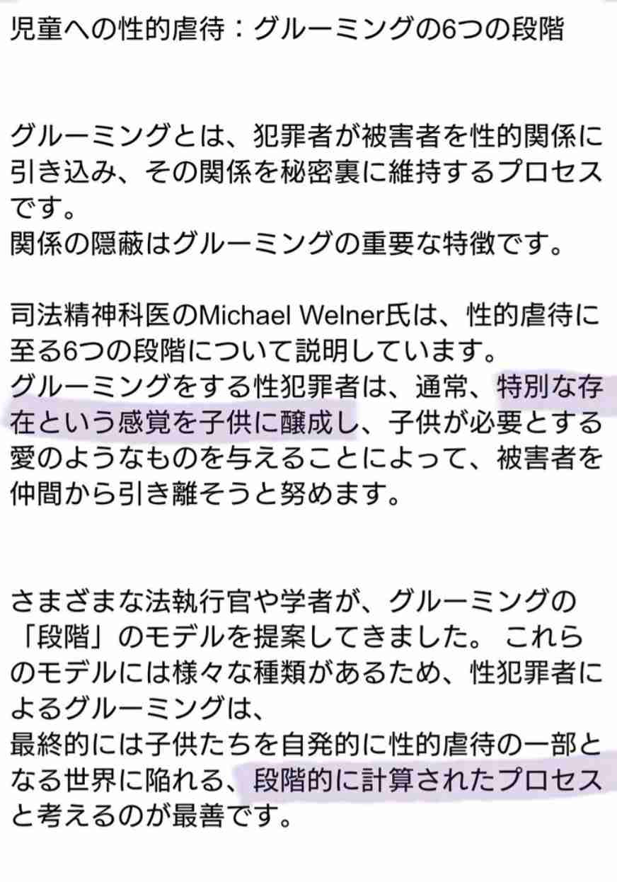 「卒業の記念のつもり」で教諭が全裸写真撮影…男子生徒「怖くて何も言えなかった」