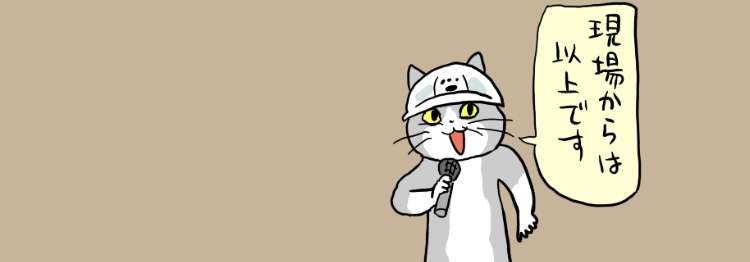 好きな人に連絡先を渡してから何日で返事が来ましたか？