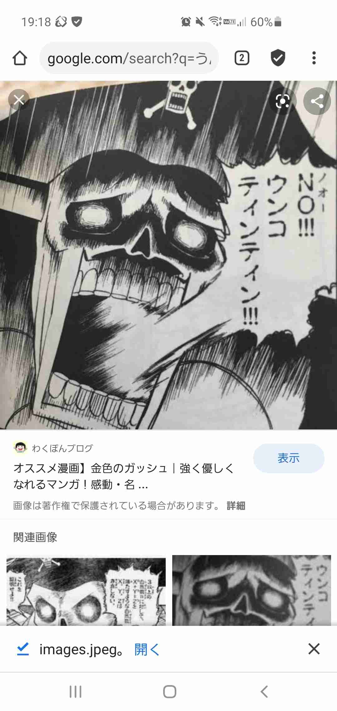 時々聞くけど意味を知らない言葉