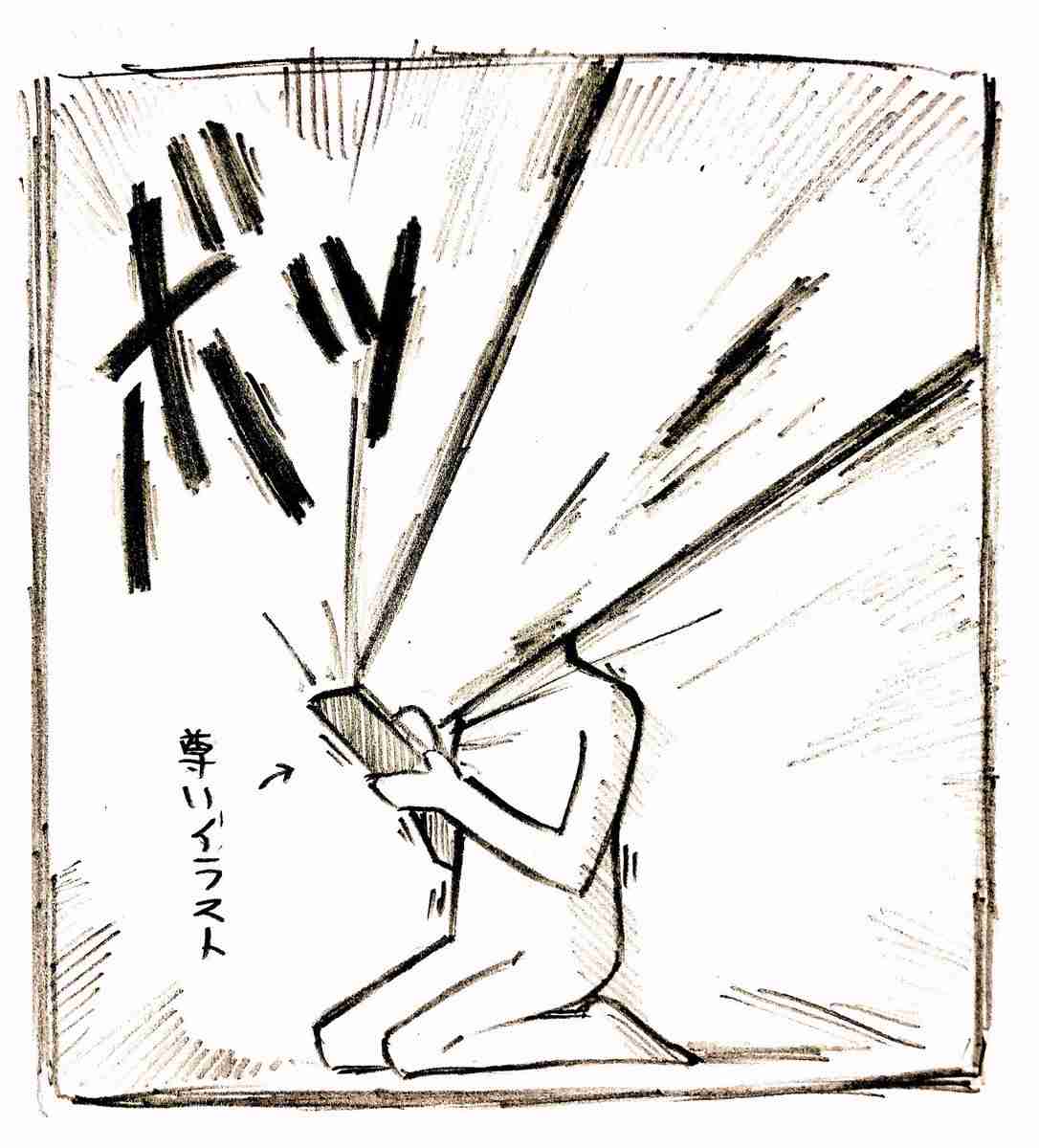 時々聞くけど意味を知らない言葉