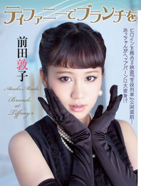 勝地涼「いつ別れてもいい」前田敦子呆れさせたゲーム漬け生活