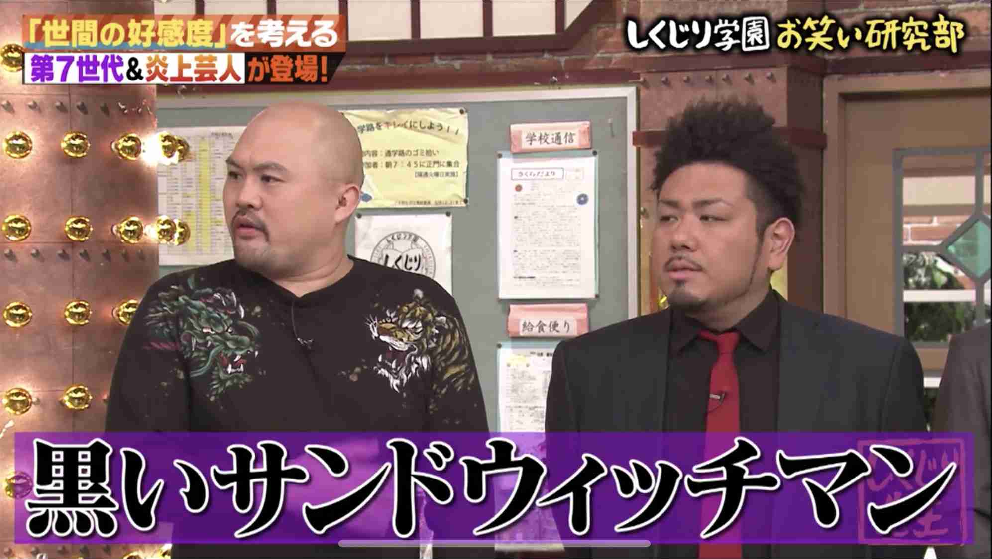 鬼越トマホークが好きな人