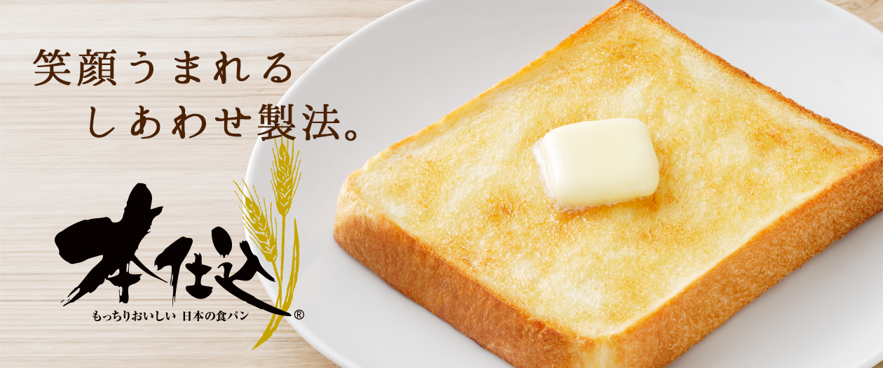 食パンに合うもの教えて下さい！