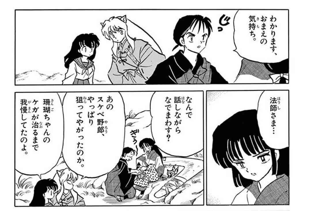 半妖の夜叉姫を語りたい！