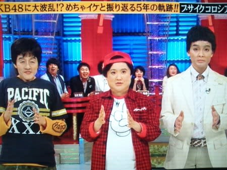 めちゃイケ！見てた人