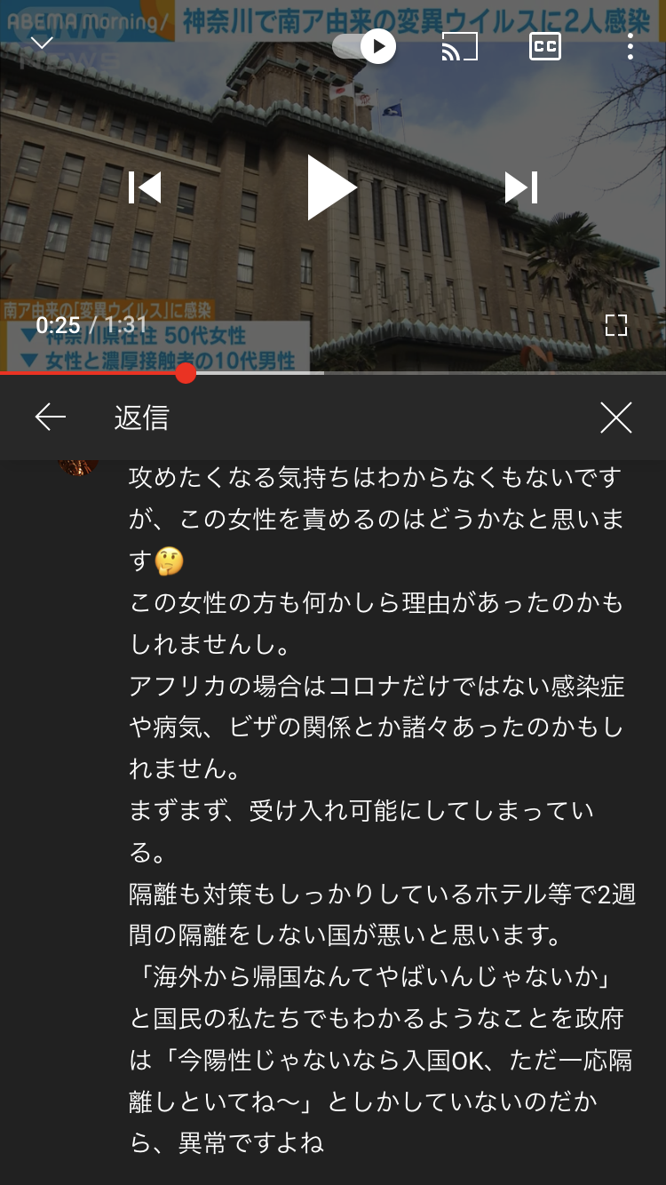 10歳未満6人含む埼玉の11人変異株感染