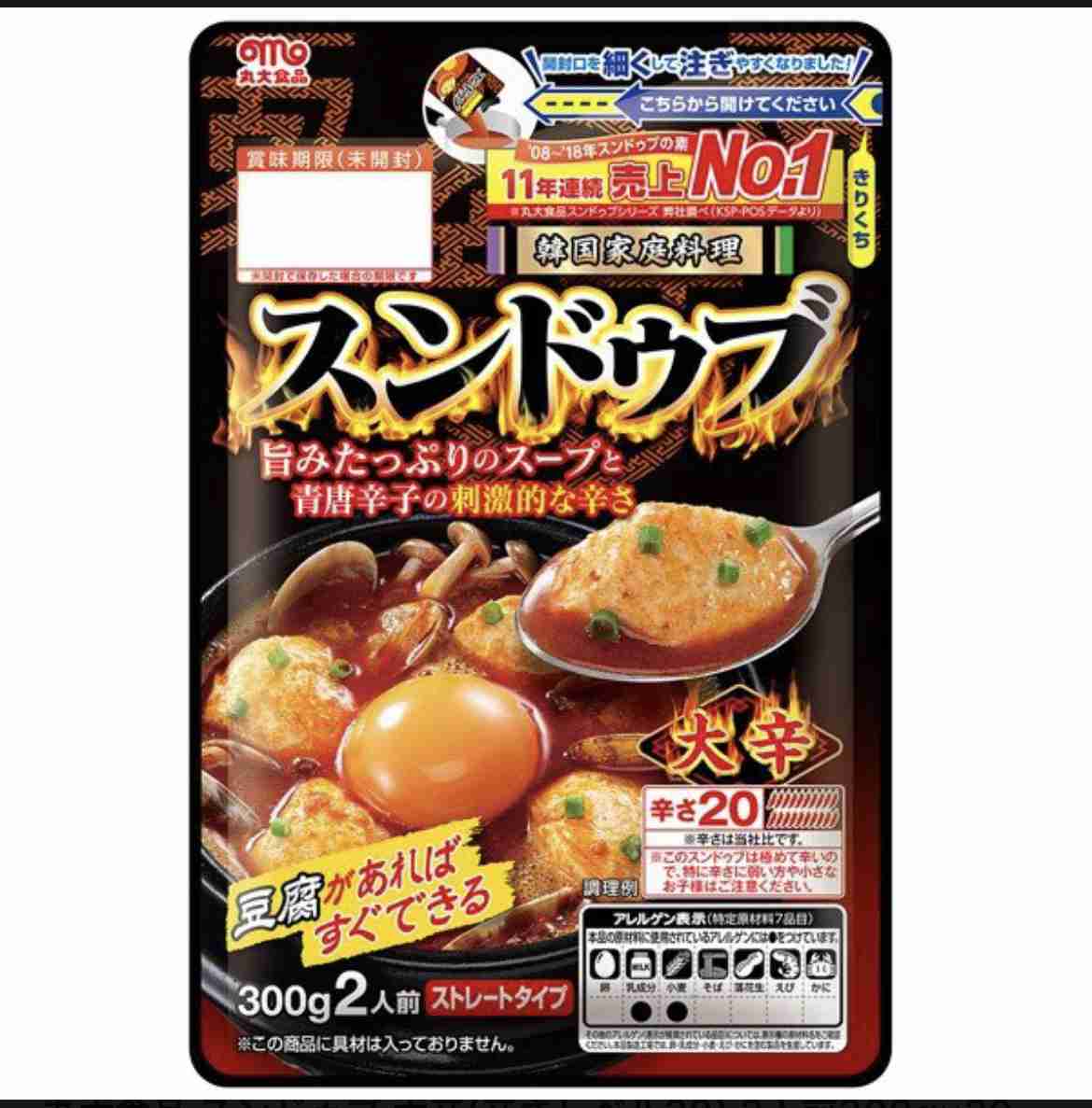 激辛好きな人 ガールズちゃんねる Girls Channel