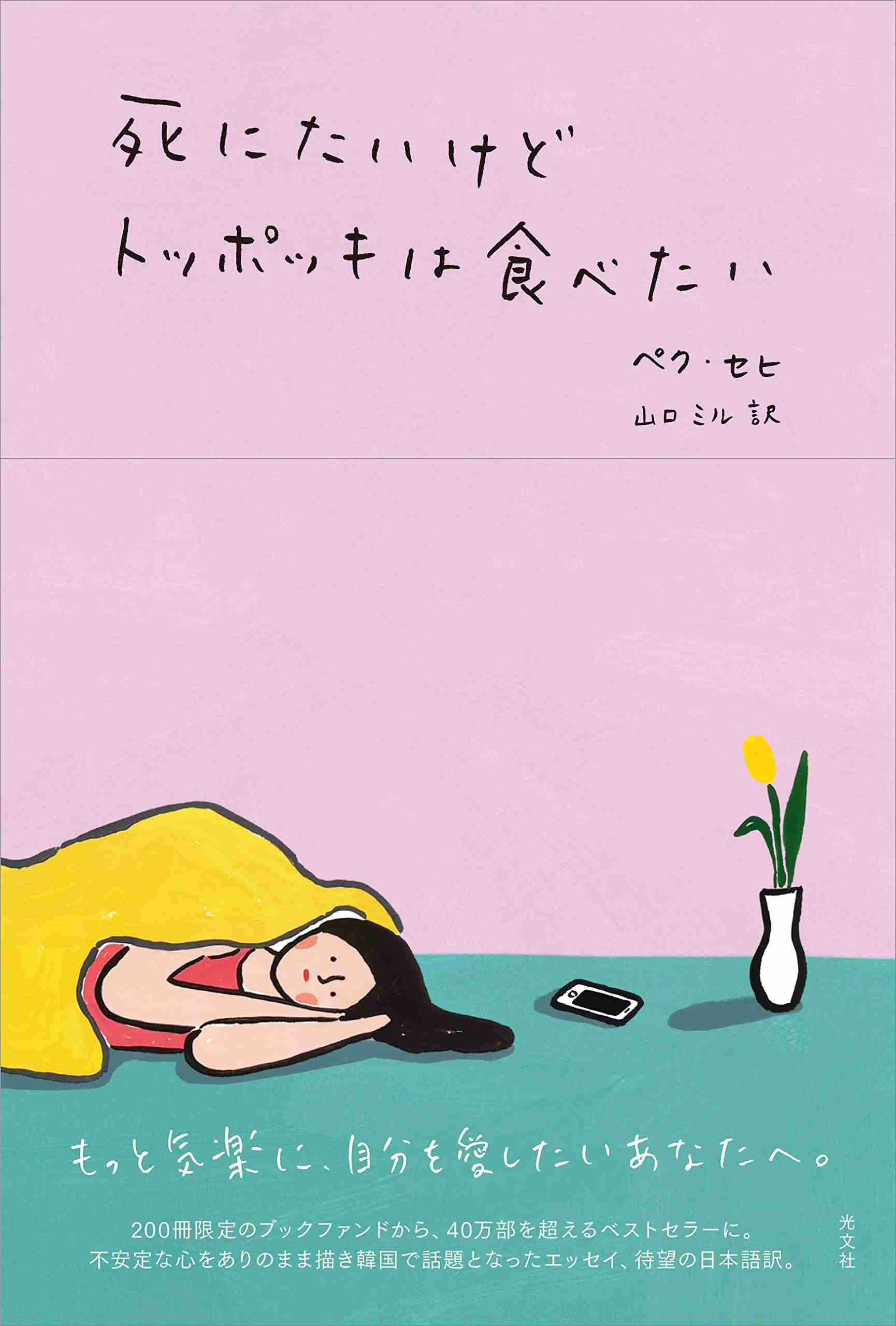 人生に疲れた人の休憩雑談場part7