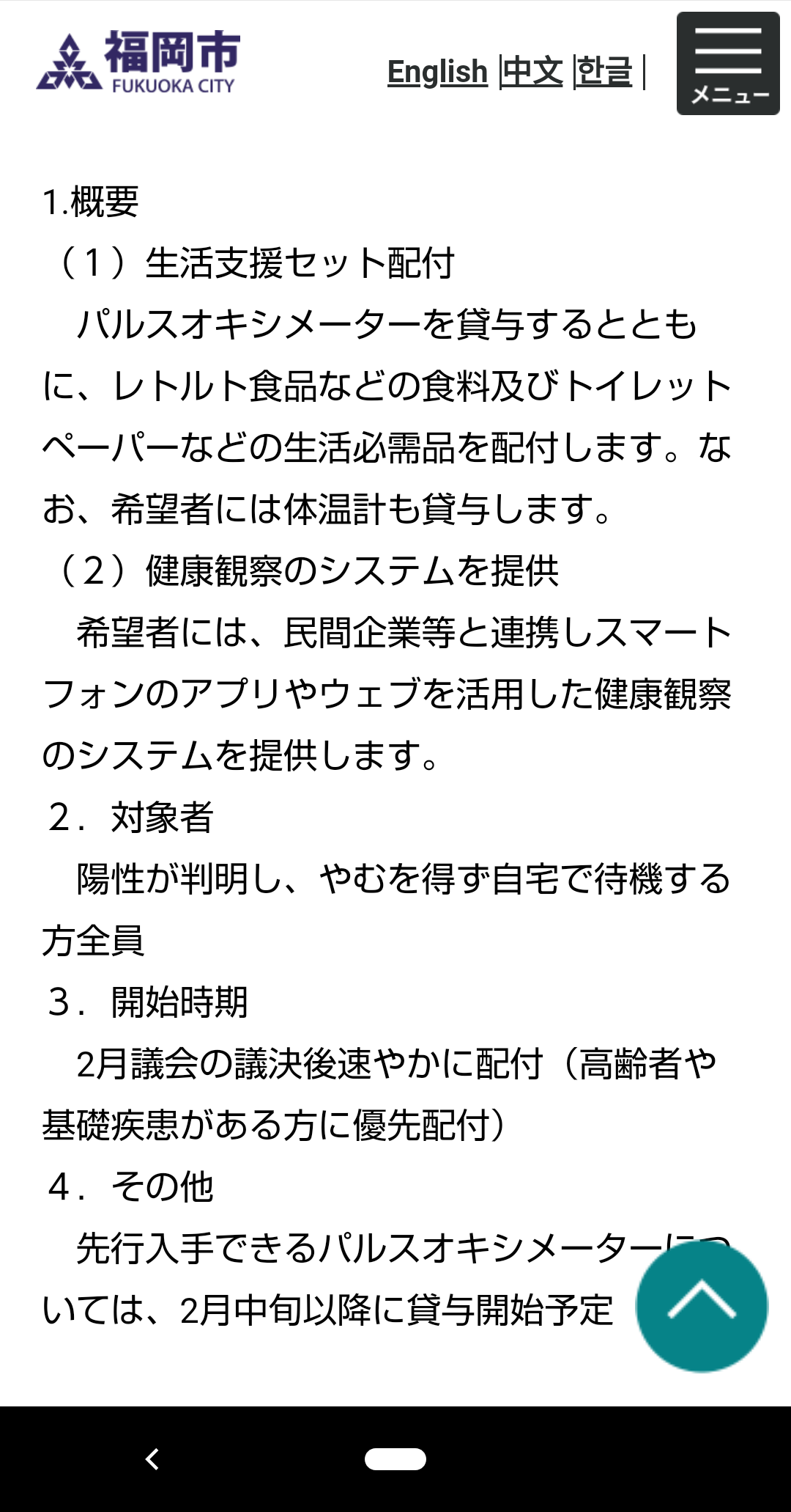 【コロナ・雑談】福岡県民の方、話しましょう！【part11】