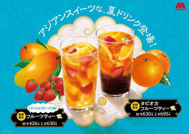 美味しそうなドリンクが見たい