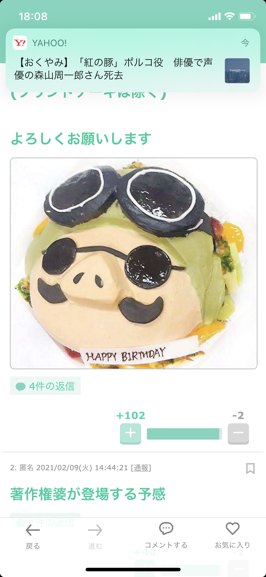 色んなキャラクターケーキが見たい