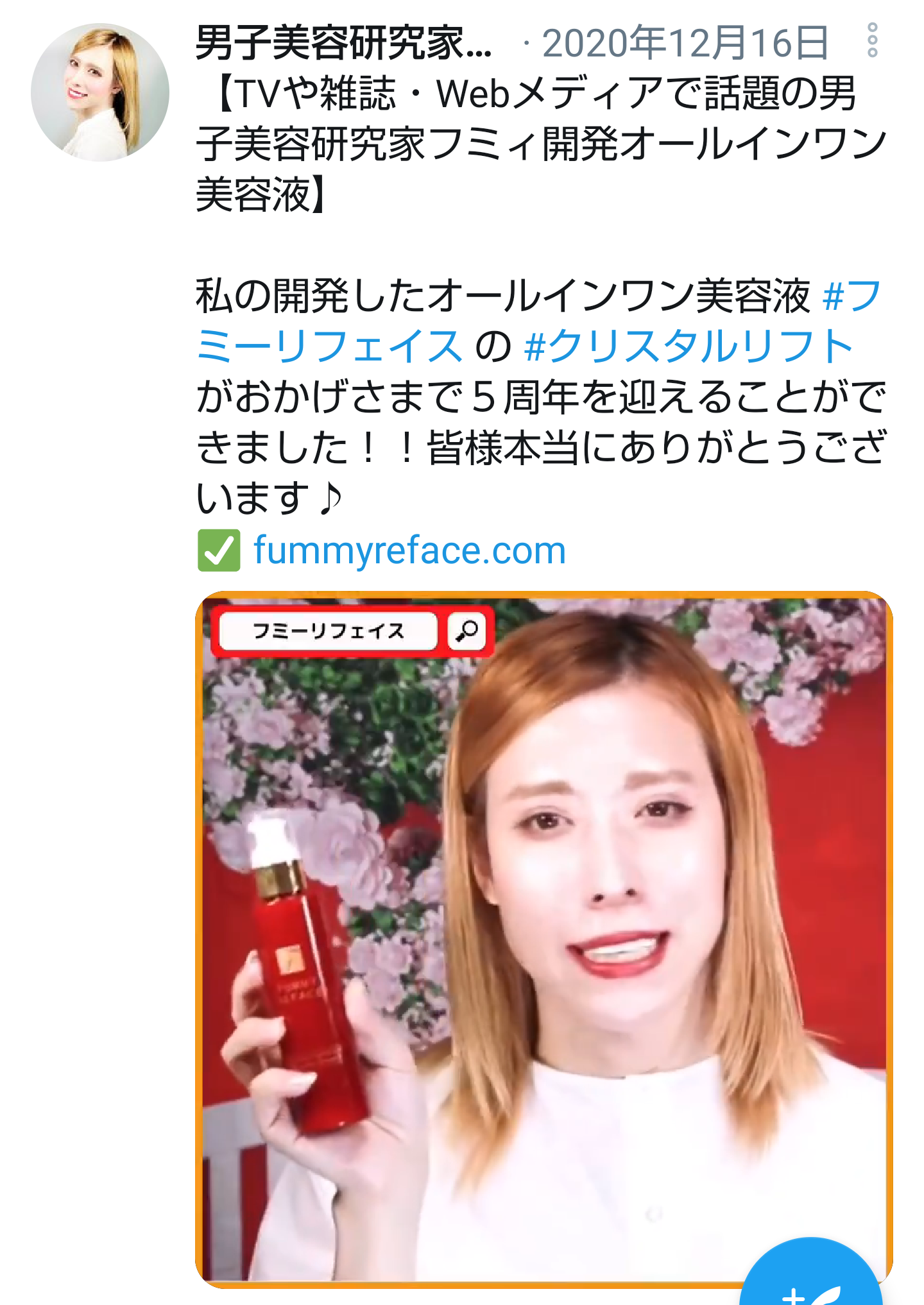 デパコスブランドのマイナー商品