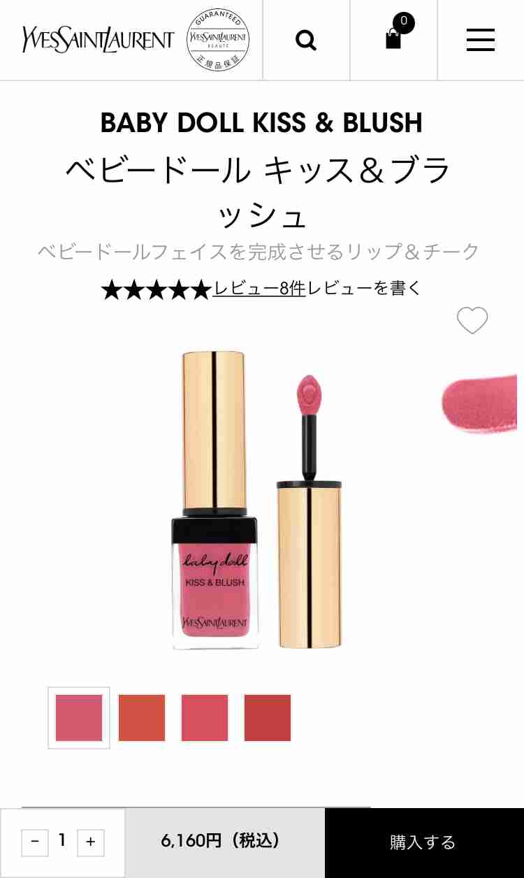 デパコスブランドのマイナー商品