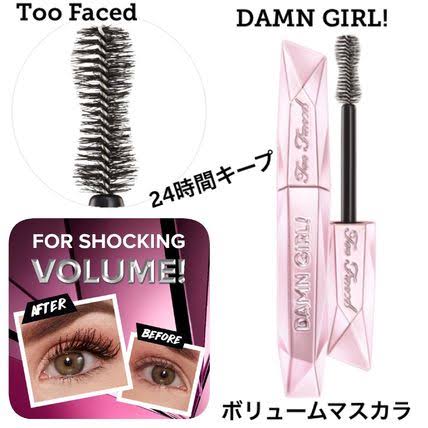 デパコスブランドのマイナー商品
