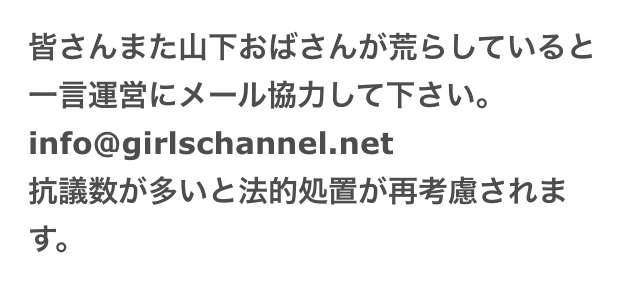 頭に「ガル民の」を付けると微妙な空気になりそうな言葉