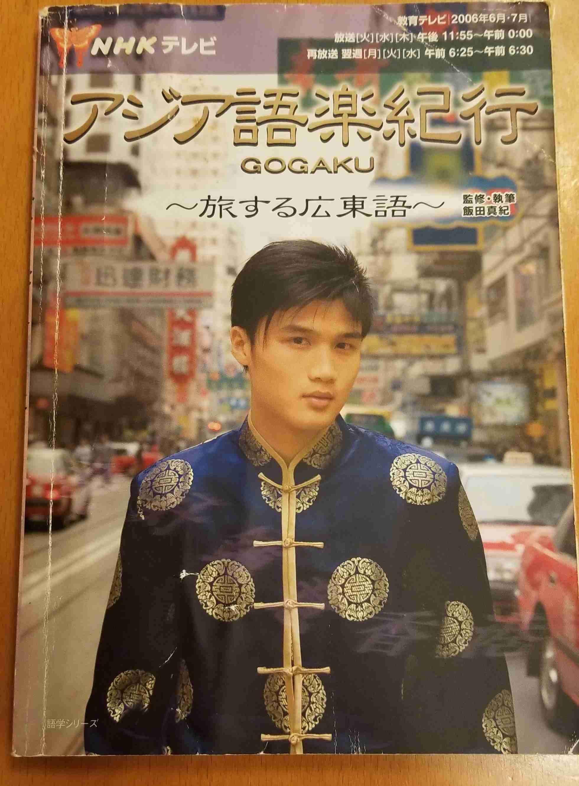 NHK語学講座の情報交換