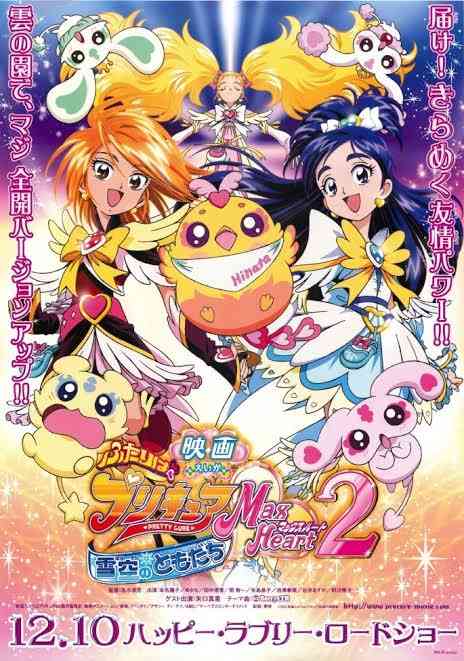 藤田ニコル、映画『プリキュア』に本人役で出演 TGC衣装を完全再現「よりかわいくなっている」