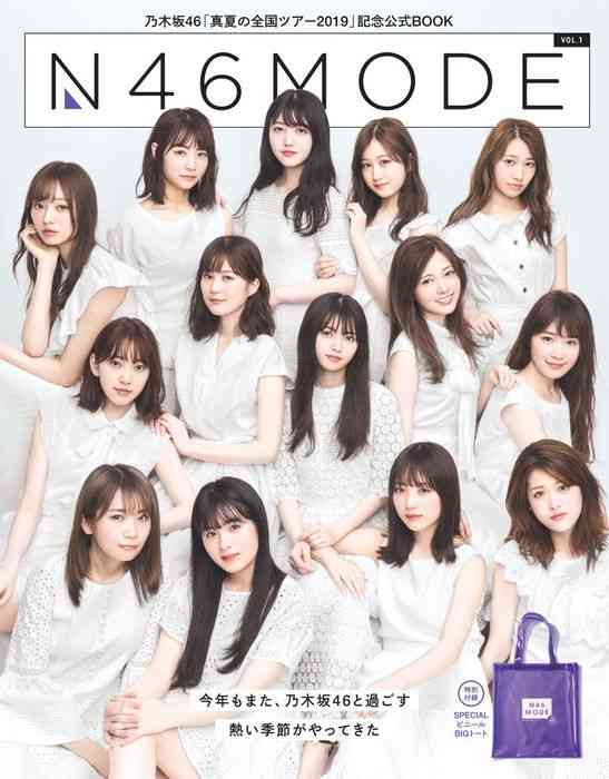 乃木坂46の“髪型ルール”　堀未央奈が明かす
