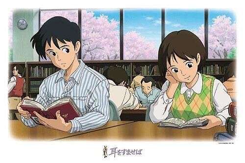 耳をすませば好きな人！